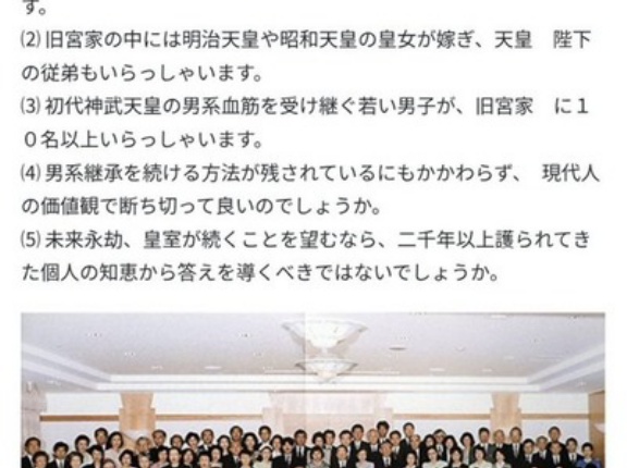 旧宮家は男子が多く成長しています！