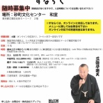 三遊亭楽天のブログ