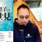 ノストラダムス予言研究家　ザール隊長