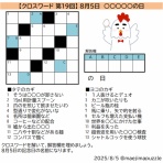 パズルに関して