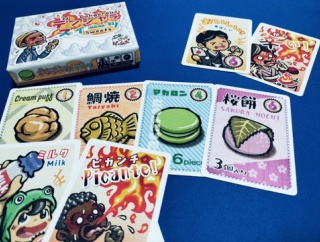 デンジャラスイーツ