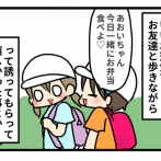1年生、遠足へ行く