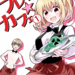 漫画家森ゆきえブログ