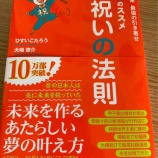 『予祝のチカラ(谷崎蒼太)』の画像