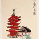 「明王院」（福山市）