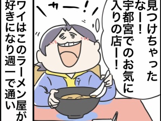 また食べたい思い出の味！
