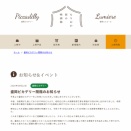【2025年10月26日 閉館】盛岡ピカデリー 56年間ありがとう