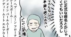手術をすれば終わりじゃなかった「子宮筋腫」４