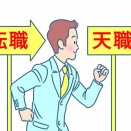 第３８８２日　「天命」 と 「余生」 についての一考察