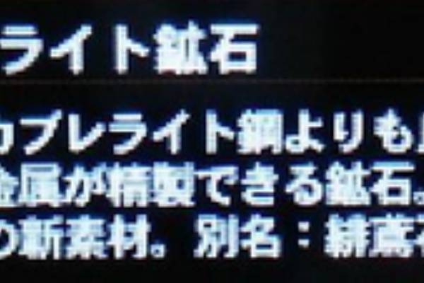 モンハンっ娘まとめ速報4g 採掘
