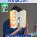 EOSと一般X線の違いとは？ ― 歪みのない正確な全身撮影が可能な検査装置