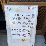 蕎麦処 あづまやの 【あづろぐ】