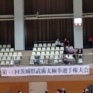茨城県武術太極拳選手権大会