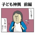 子ども神輿　前編