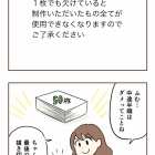 【7】集団訴訟!?詐欺られた話