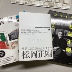 自宅で立ち読み〜東京ビブリオバトルバイリンガルを主催する大嶋友秀がすすめる本のブログ