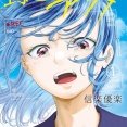 【悲報】現役の漫画家、自分の漫画を200万円自腹で宣伝→結果がコチラｗｗｗｗ