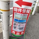 物件情報で芭蕉の気持ちを知る