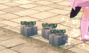 それをすてるなんてとんでもない！