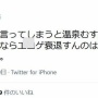 【動画】温泉むすめ公式さん、必死で隠そうとするも「無かったことにされたヤバい公式PV」が発掘されてしまう…　「完全に成人向けコンテンツ」