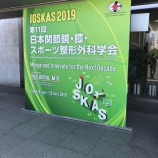 『JOSKASとグループ学会への出席』の画像