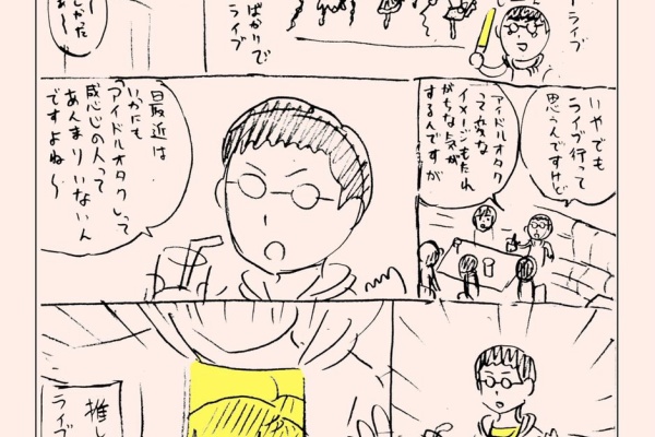 ギャグ漫画家大江しんいちろうの日々 16年01月