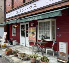 天白区植田「エスニークス」