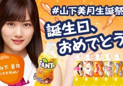 【驚愕】山下美月、思いもよらぬ人達から誕生日を祝われるｗｗｗｗｗ