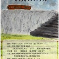 「豊肥線の近代化遺産」キックオフ・シンポジウム 2026（令和8）年1月30日（金）14:30～17:00 会　場：熊本学園大学 産業資料館（熊本市中央区大江2丁目5-1）
