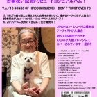 □12/21(土)「ロック 7inchシングル廃盤セール ～年末プレミアム