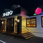 みちすけ 千葉県ラーメン食べ歩き