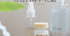 ５０代｜スキンケア代、月○万円も浮いた話