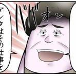 web漫画家やしろあずきの日常