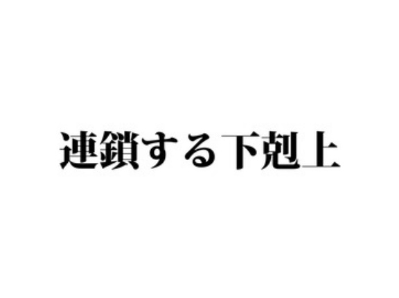 【2話】戦国時代とは？