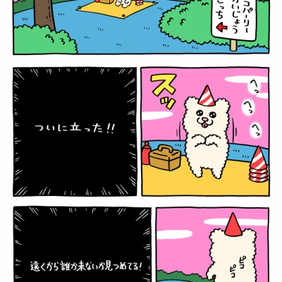 モッケの災難「みんな」 : キューライス記 Powered by ライブドアブログ