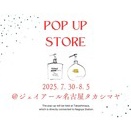 金曜日のシャンプー、登場！
