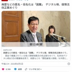 デジタル大臣「病歴や犯罪歴等個人情報は匿名化せず同意なしで国民全員のそれを実名でAIに学習させる」
