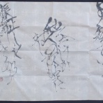 義翠のノビノビ書道ブログ