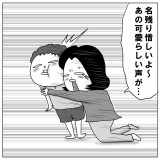 急に来た子どもの変化