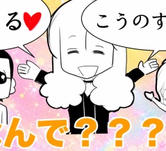 【THEALFEE】『アルフィー高見沢さんがいきなり下の名前で呼んでも一切動じない」　 アルフィー漫画イラストマンガ