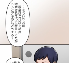 【7話】界転組消滅編１　牧村オジキと甥っ子野口