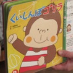 秩父こども園　認めてほめて愛して育てる