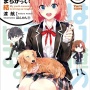 【画像】大人気ラノベ『やはり俺の青春ラブコメはまちがっている。』、現在の原作絵柄が変わりすぎて違和感の声が殺到…　「誰これ？」