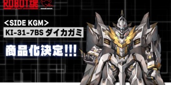 【にじさんじ】加賀美社長、ダイカガミがROBOT魂で商品化決定「皆さまのお手元に最強の衝撃を！！！」