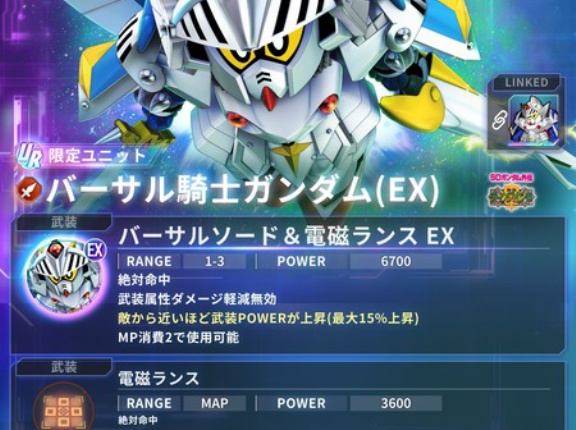 【GジェネE】バーサル騎士ガンダム、ゴッド超えかと思いきや…