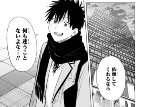 【ひまてん】86話 感想...愛と何が違うのか