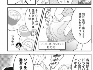 【缶詰】なんだよこの漫画ｗｗｗ【注意】