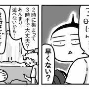 次男小学3年生で初めての…④【当日の不安】