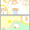 フードが落ちる原因(賢い)