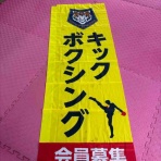 沖縄真樹道場日誌